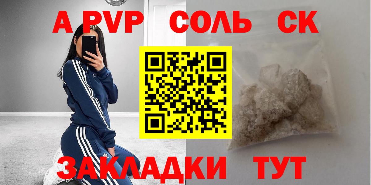 A PVP Crystall Норильск