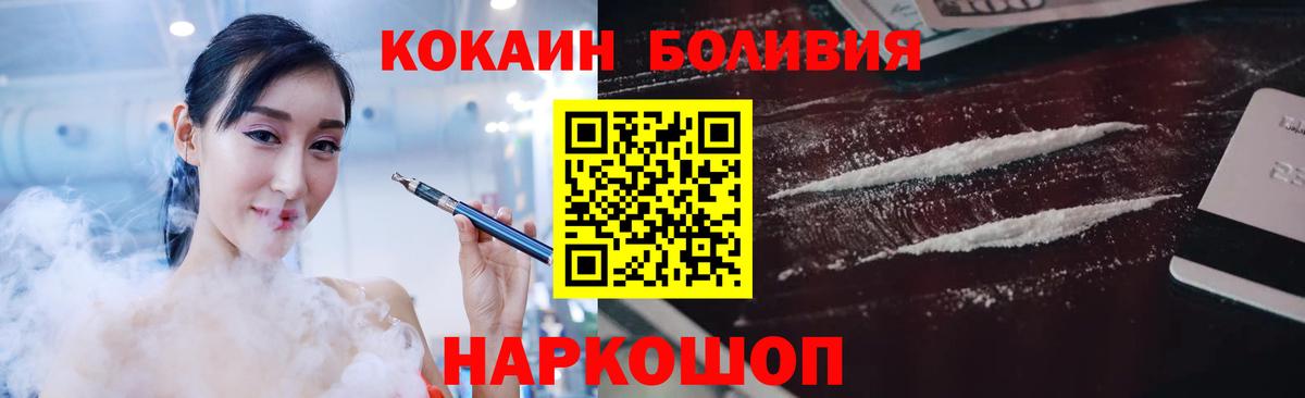 COCAIN Перу Норильск