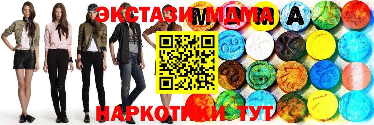 Норильск  Ecstasy  мега вход  ЭКСТАЗИ 250 мг  Ecstasy 280 MDMA  Вход с VPN 