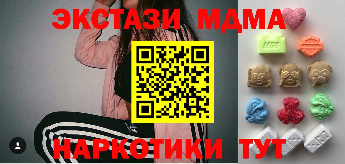 где найти наркотики  Норильск  Экстази MDMA 