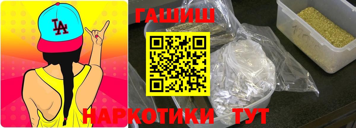 ГАШИШ Cannabis Норильск