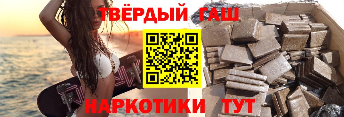 ГАШИШ Cannabis  ГАШИШ гарик  Норильск 