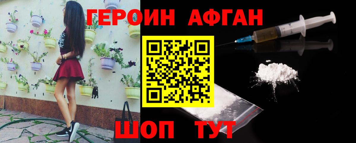 ГЕРОИН гречка  Вход с VPN  Норильск 