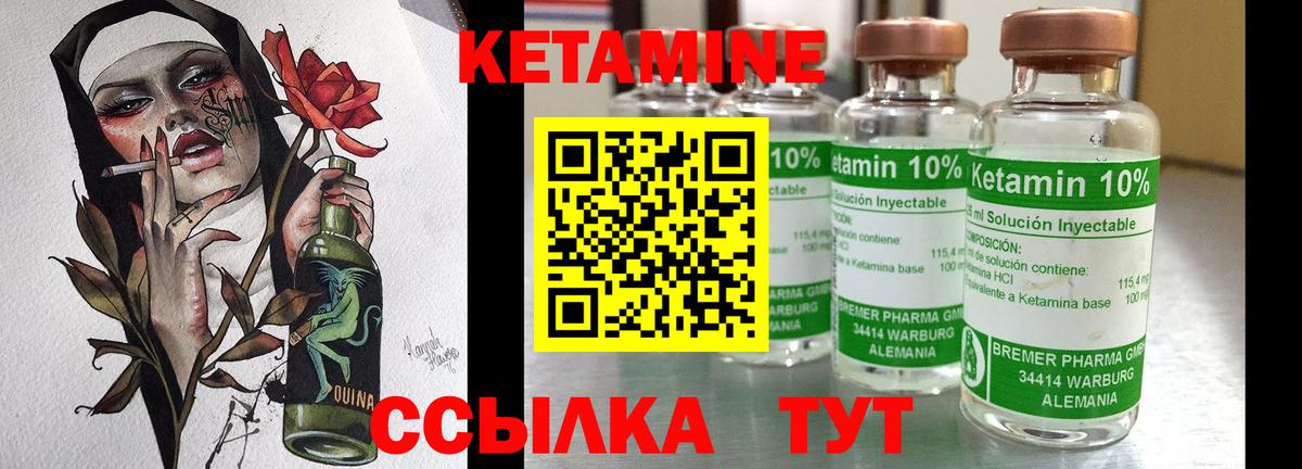 КЕТАМИН ketamine Норильск