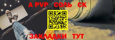 соль курить ск Гатчина