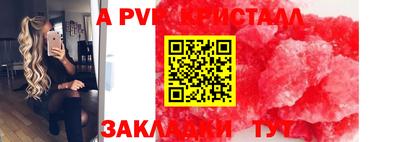 альфа пвп VHQ Гагарин