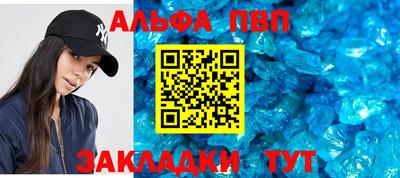 альфа пвп VHQ Гагарин
