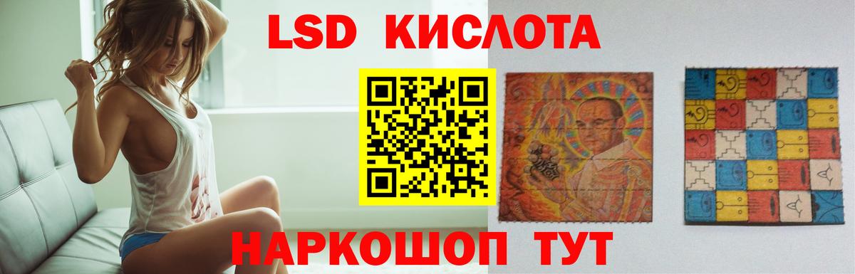 Лсд 25 экстази кислота  Вход с VPN  Норильск 