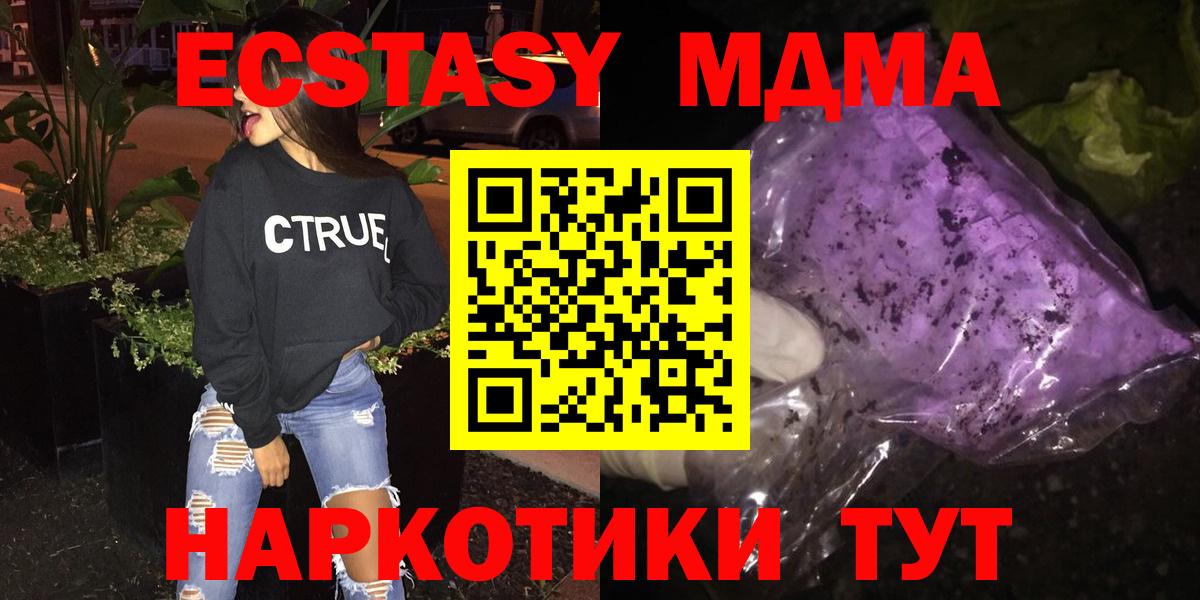 MDMA Molly  Норильск  МДМА VHQ 