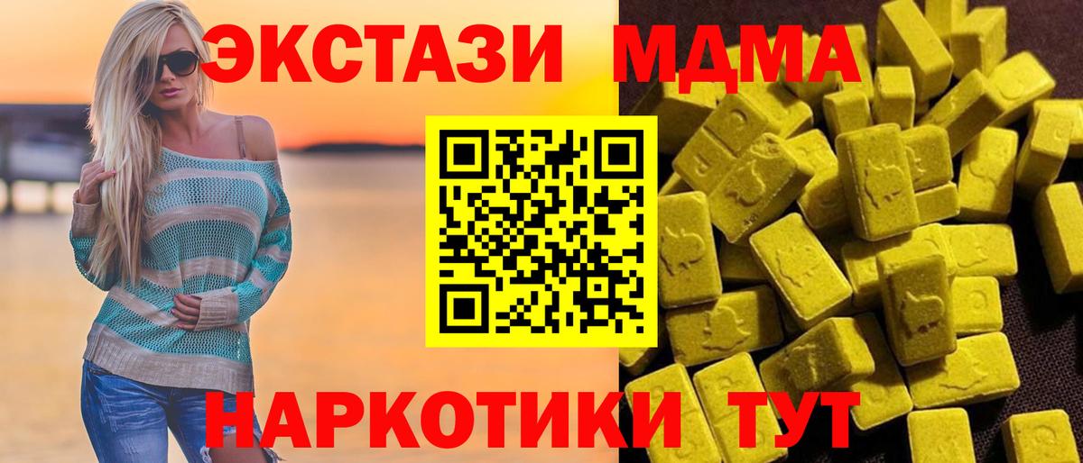 MDMA кристаллы  MDMA crystal  Вход с VPN  Норильск 