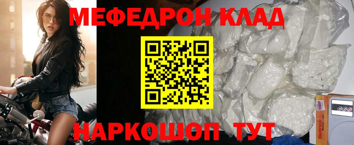 Норильск  МЯУ-МЯУ  Вход с VPN  МЕФ VHQ  Меф мяу мяу 