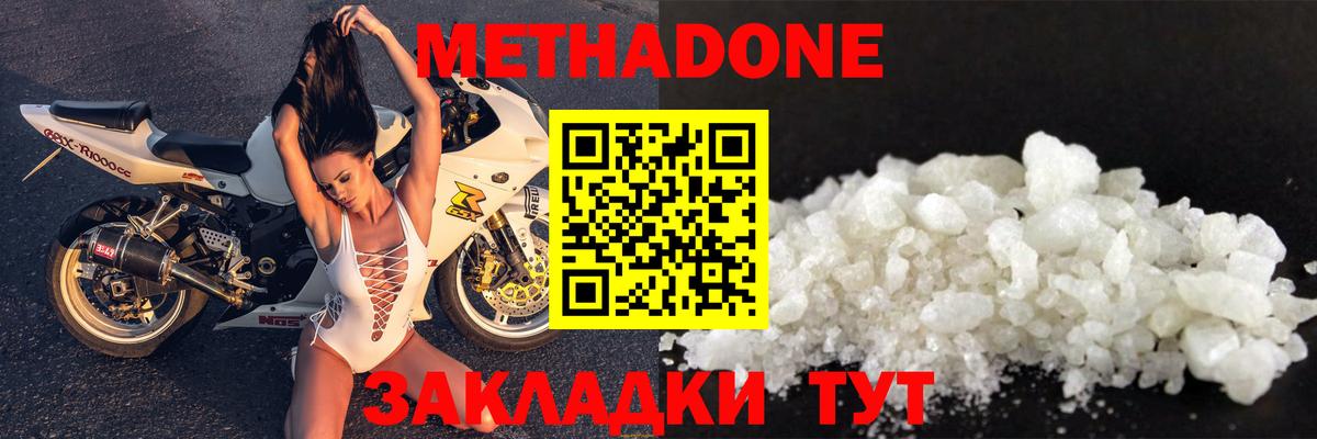 Метадон methadone  Вход с VPN  Метадон мёд  Норильск 