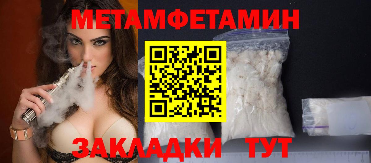 Первитин мет  Норильск 