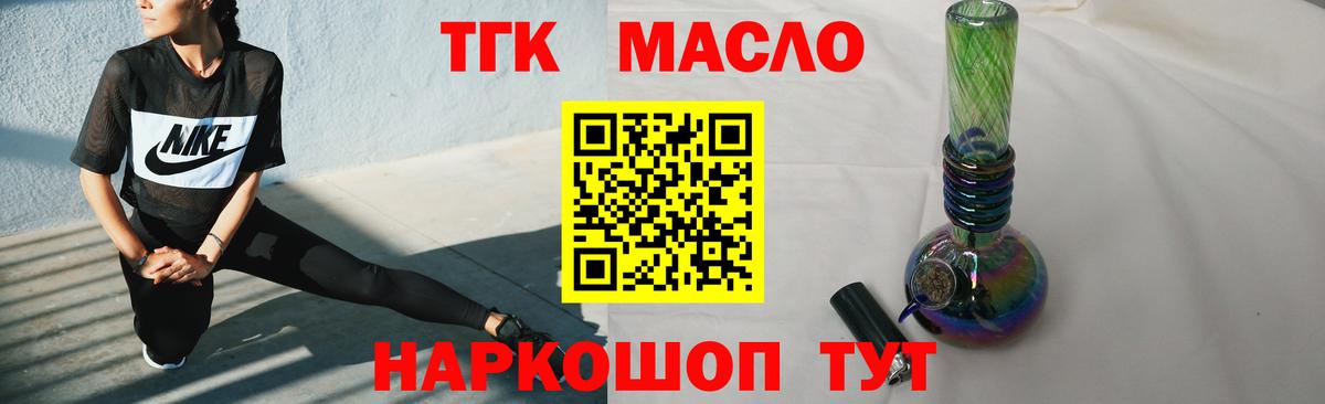Норильск  kraken ТОР  Вход с VPN  ТГК THC oil  ТГК гашишное масло 