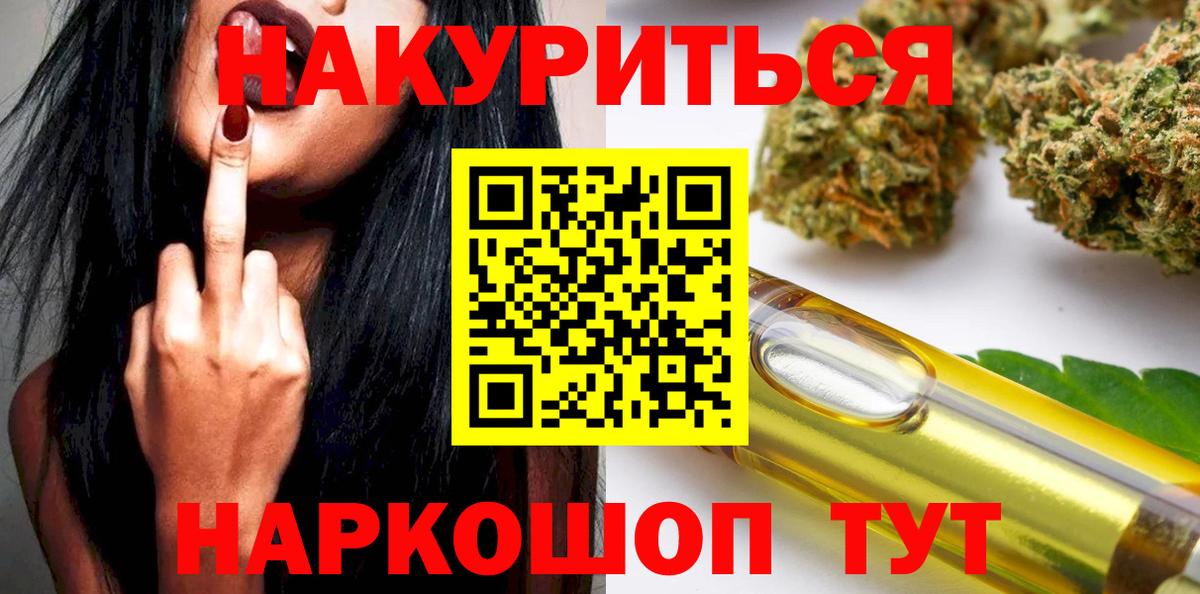 Марихуана OG Kush Норильск