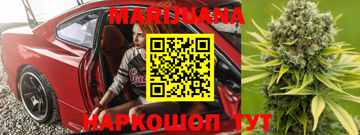 Канабис AK-47 Норильск